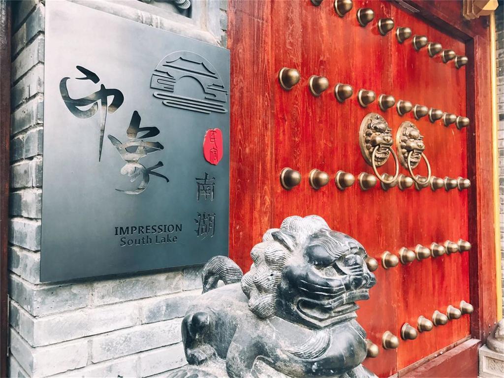 Xi'An Impression Nanhu Lake Homestay Esterno foto